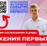 Церемония посвящения в ряды движения первых - Туркменский район