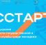 О реализации программы «ГосСтарт» - Туркменский район