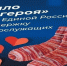 Всероссийская благотворительная акция «Тепло для Героя» - Туркменский район