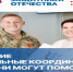 Фонд «Защитники Отечества» оказывает комплексную поддержку ветеранам СВО и их близким - Туркменский район