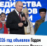 В России стартовал Год единства народов страны - Туркменский район