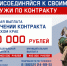 Продолжается набор на военную службу по контракту - Туркменский район
