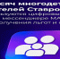 Ставрополье в ТОП-10 по цифровизации льгот - Туркменский район