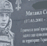 В селе Малые Ягуры прошла церемония открытия мемориальной доски в память об участнике СВО - Туркменский район